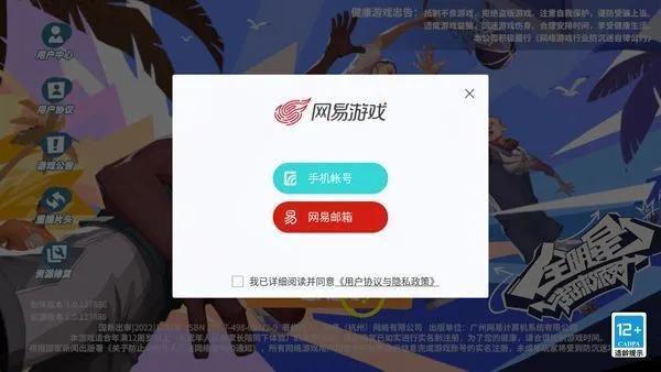 全明星街球派对新手攻略