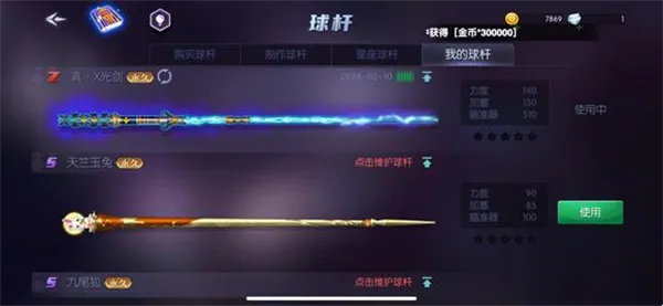 台球世界让干攻略