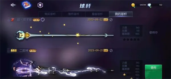 台球世界让干攻略