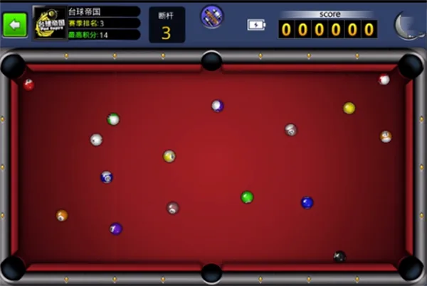 台球世界让干攻略