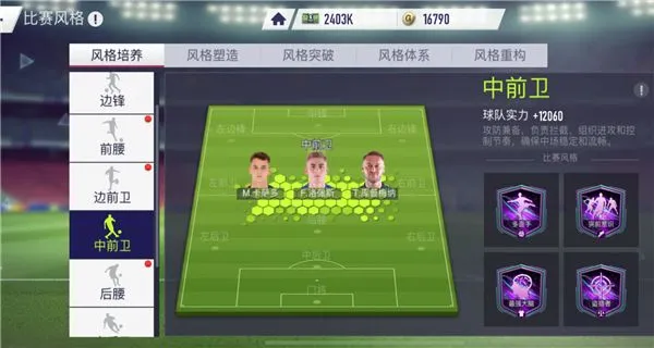 超迷足球新手入门 超迷足球新手入门