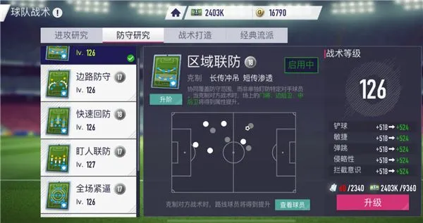 超迷足球新手入门 超迷足球新手入门