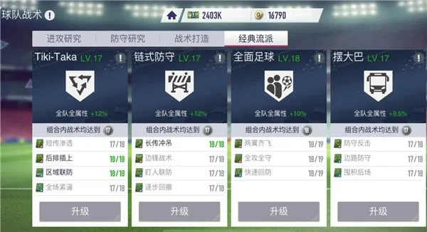 超迷足球新手入门 超迷足球新手入门