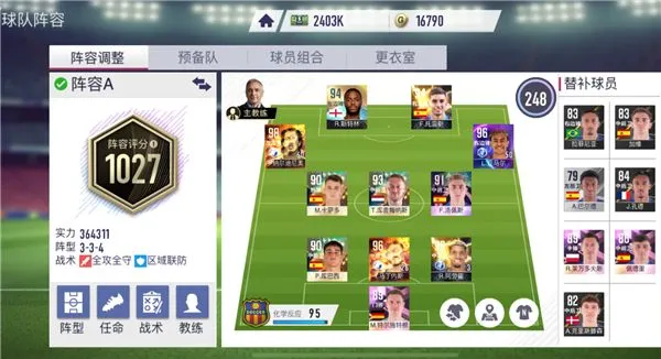 超迷足球新手入门 超迷足球新手入门