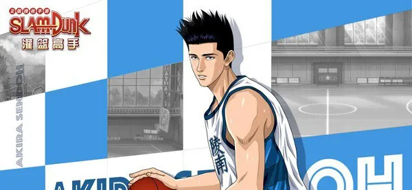 灌篮高手进攻球员分析 灌篮高手进攻球员分析
