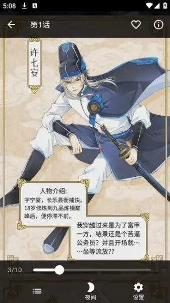 喵呜漫画app看漫画教程 喵呜漫画app看漫画教程