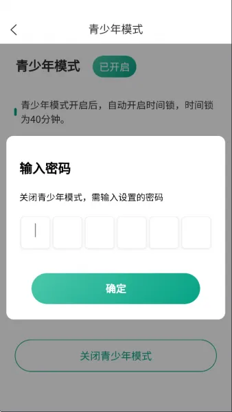 漫耽漫画app青少年保护取消方法