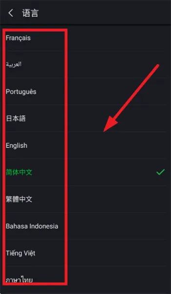 爱奇艺国际版app设置语言方法