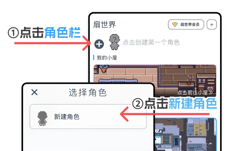 空扇区App捏人教程 空扇区App捏人教程