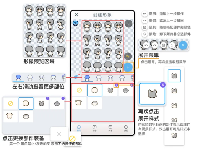 空扇区App捏人教程 空扇区App捏人教程
