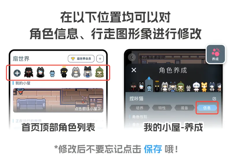 空扇区App捏人教程 空扇区App捏人教程