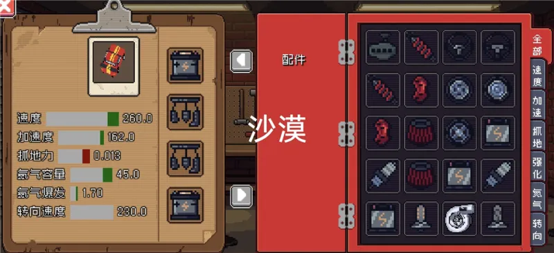 像素拉力赛游戏攻略