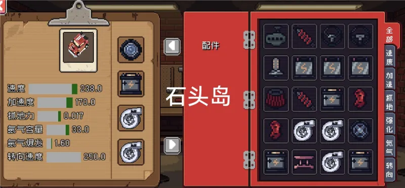 像素拉力赛游戏攻略