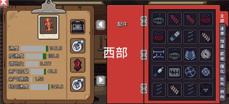 像素拉力赛游戏攻略