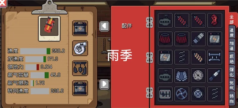 像素拉力赛游戏攻略