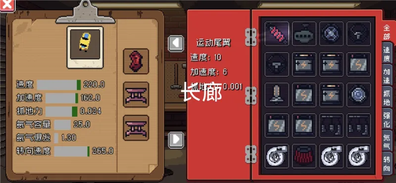 像素拉力赛游戏攻略