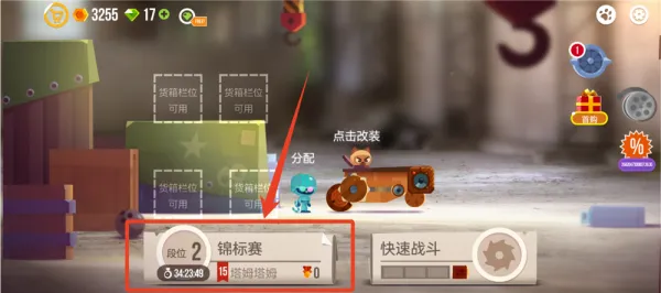 喵星大作战获得急射小机枪攻略