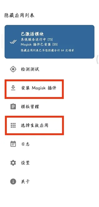隐藏应用列表app新手入门