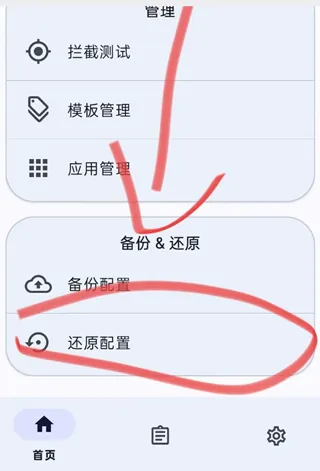 【隐藏应用列表环境一键完美隐藏教程】