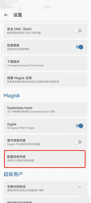 隐藏应用列表app新手入门