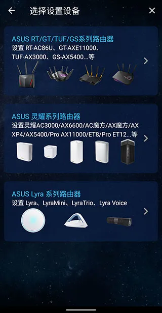 华硕路由器使用教程