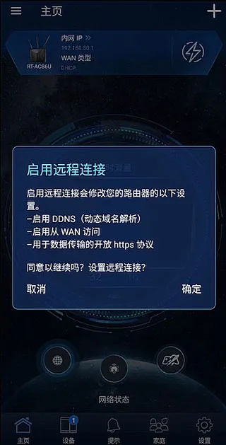 华硕路由器使用教程