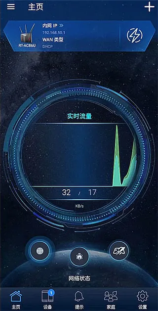 华硕路由器使用教程