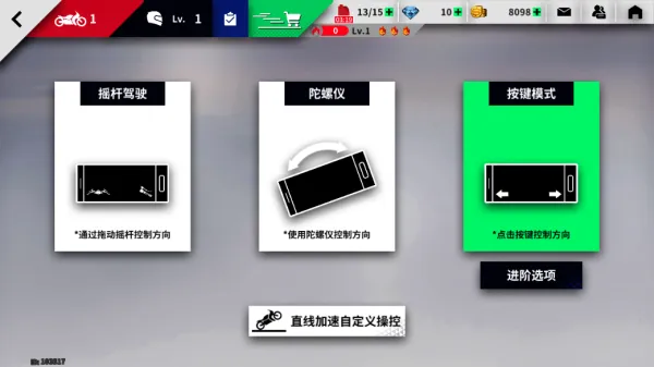 黎明飞驰操控攻略