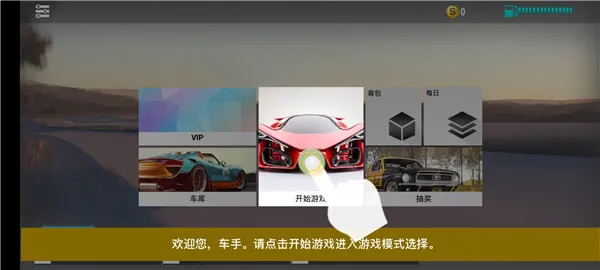 真实公路汽车2游戏攻略