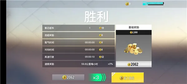 真实公路汽车2游戏攻略