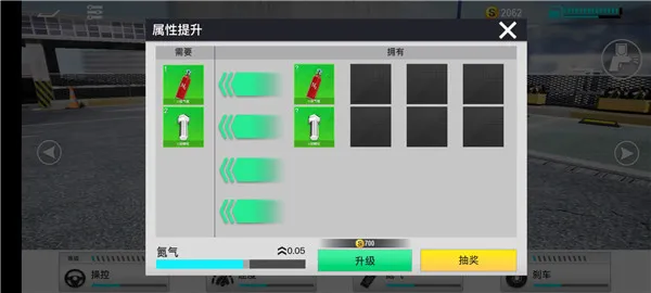 真实公路汽车2游戏攻略