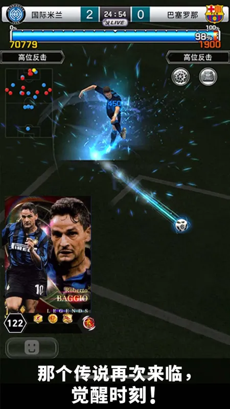 实况王者集结网易官方下载