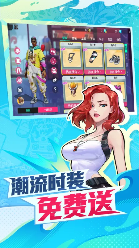 热血街篮手游官方下载