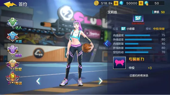 热血街篮游戏攻略 热血街篮游戏攻略