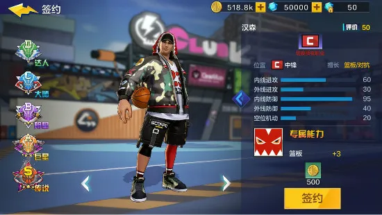 热血街篮游戏攻略 热血街篮游戏攻略