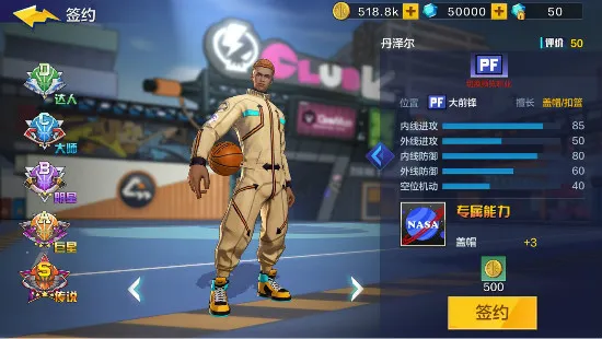 热血街篮游戏攻略 热血街篮游戏攻略