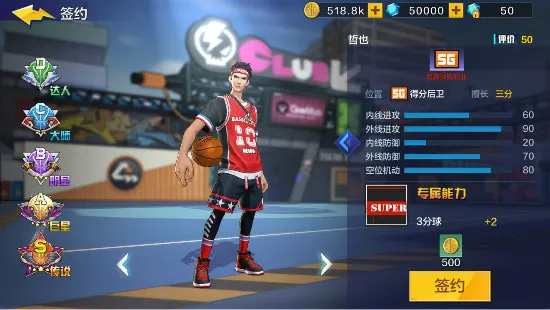 热血街篮游戏攻略 热血街篮游戏攻略