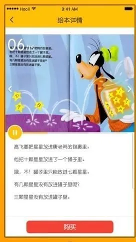 Luka阅读养成app使用教程