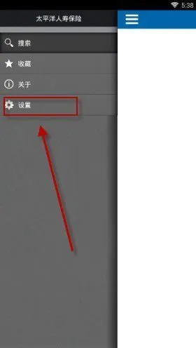 太平洋保险app关闭通知栏消息提醒方法
