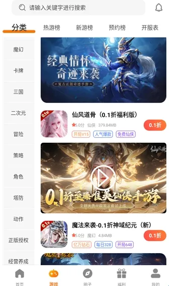781游戏App使用教程 781游戏App使用教程