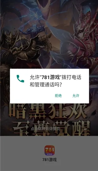 781游戏App使用教程 781游戏App使用教程
