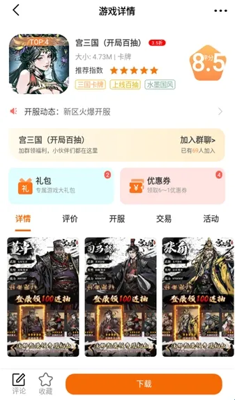 781游戏App使用教程 781游戏App使用教程