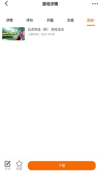 781游戏App使用教程 781游戏App使用教程