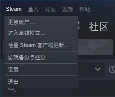 Steam Link App使用教程