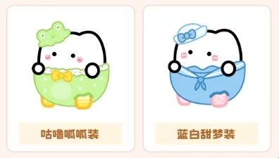 元仔App服饰图鉴 元仔App服饰图鉴