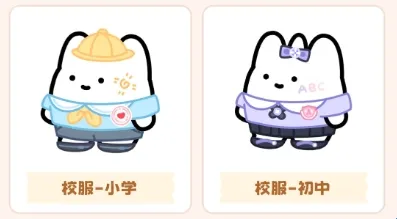 元仔App服饰图鉴 元仔App服饰图鉴