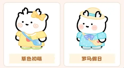 元仔App服饰图鉴 元仔App服饰图鉴