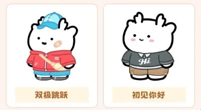 元仔App服饰图鉴 元仔App服饰图鉴