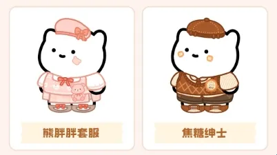 元仔App服饰图鉴 元仔App服饰图鉴