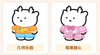 元仔App服饰图鉴 元仔App服饰图鉴